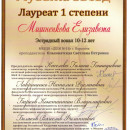 Фестиваль - конкурс «Музыка звёзд»