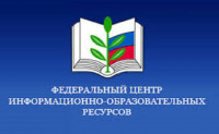 федеральный центр информационно-образовательных ресурсов