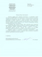 Благодарственное письмо от Воронежской областной юношеской библиотеки им. В.М. Кубанева