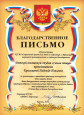 Встретили праздник концертом