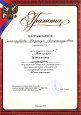 Фестиваль-конкурс исполнителей на народных инструментах "Юные дарования"