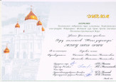 Песнопения христианского мира