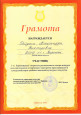Смотр-конкурс исполнительского и творческого мастерства  преподавателей и концертмейстеров учебных заведений культуры и искусства