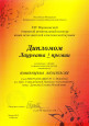 XIV Воронежский открытый региональный конкурс юных исполнителей классической музыки