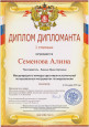 Международный конкурс-фестиваль исполнителей на музыкальных инструментах по видеозаписям