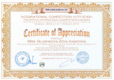 Берлин INTERNATIONAL COMPETITION