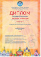 Международный конкурс-фестиваль "МЫ ВМЕСТЕ" Нижний Новгород 