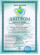 Международный конкурс "Ветер перемен"