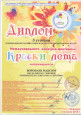 Международный конкурс-фестиваль "Краски лета"