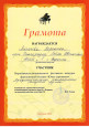 Фестиваль-конкурс фортепианной музыки "Юные дарования"