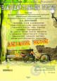Выставка "Дыхание весны"
