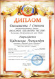 Международный фестиваль-конкурс "Молодые таланты России" 2015