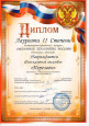 Международный фестиваль-конкурс "Молодые таланты России" 2014