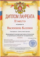 Международный конкурс-фестиваль исполнителей на музыкальных инструментах по видеозаписям