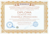 Берлин INTERNATIONAL COMPETITION