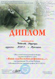 Областной молодежный конкурс художественного слова "Ваши судьбы война рифмовала..."
