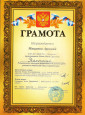 Региональный конкурс среди учащихся общего фортепиано