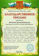Международный конкурс-фестиваль "Звездные таланты России"