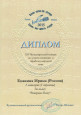 Международный конкурс "Семь нот шесть струн"