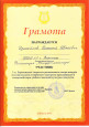 Смотр-конкурс исполнительского и творческого мастерства  преподавателей и концертмейстеров учебных заведений культуры и искусства