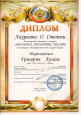 Международный фестиваль-конкурс "Молодые таланты России" 2015