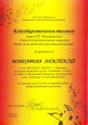 XIV Воронежский открытый региональный конкурс юных исполнителей классической музыки
