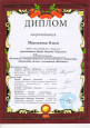 Областной конкурс детского художественного творчества "Волшебная кисть"