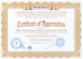 Берлин INTERNATIONAL COMPETITION