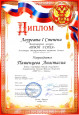 Международный конкурс "Твой успех"