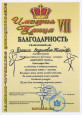 Всероссийский фестиваль-конкурс "Империя Танца"