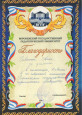 13 творческая олимпиада Воронежского государственного педагогического университета