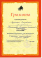 Фестиваль-конкурс фортепианной музыки "Юные дарования"