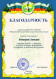 Преподаватель Енякина Ирина Сергеевна