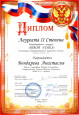 Международный конкурс "Твой успех"