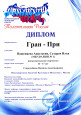 Международный творческий конкурс "Талантливая Россия"