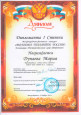 Международный фестиваль-конкурс "Молодые таланты России" 2014
