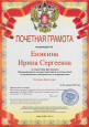 Международный конкурс-фестиваль исполнителей на музыкальных инструментах по видеозаписям