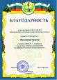 Преподаватель Енякина Ирина Сергеевна
