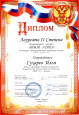 Международный конкурс "Твой успех"