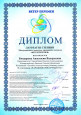Международный конкурс "Ветер перемен"