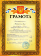 Региональный конкурс среди учащихся общего фортепиано