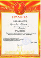 Фестиваль-конкурс фортепианной музыки "Юные дарования"
