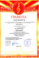 Фестиваль-конкурс исполнителей на народных инструментах "Юные дарования"