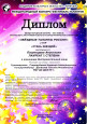 Международный конкурс-фестиваль "Звездные таланты России"