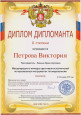 Международный конкурс-фестиваль исполнителей на музыкальных инструментах по видеозаписям