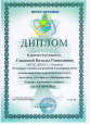 Международный конкурс "Ветер перемен"