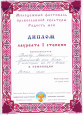 Почетные грамоты, дипломы и благодарственные письма