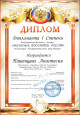 Международный фестиваль-конкурс "Молодые таланты России" 2015