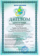 Международный конкурс "Ветер перемен"