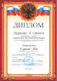 Международный конкурс "Артист с большой буквы"